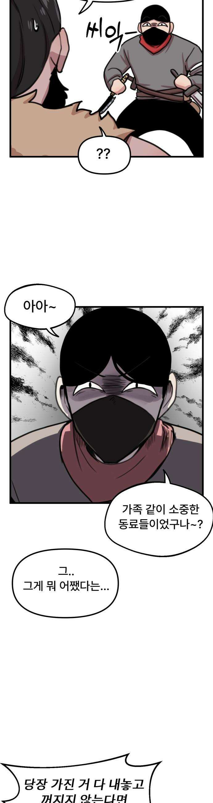 용사파티만화 - 41화 14