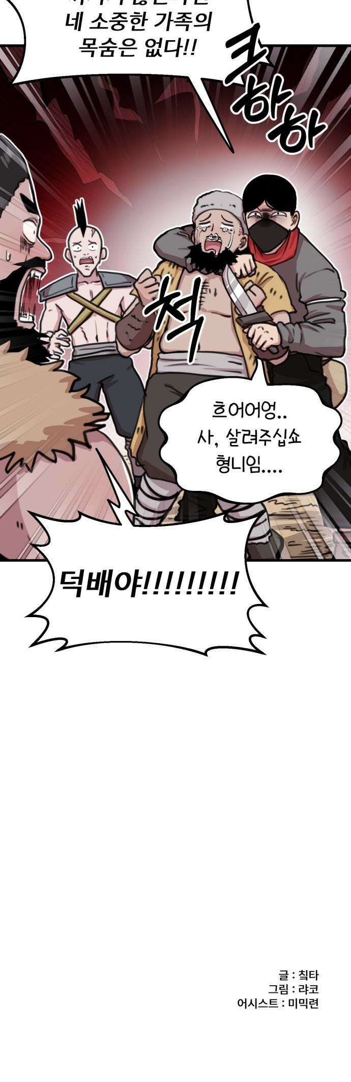용사파티만화 - 41화 15