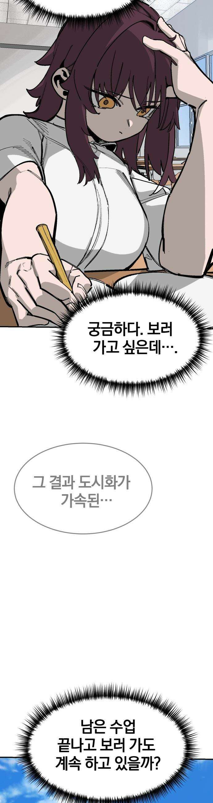 위닝샷! - 시즌2 77화 레전드 매치 2