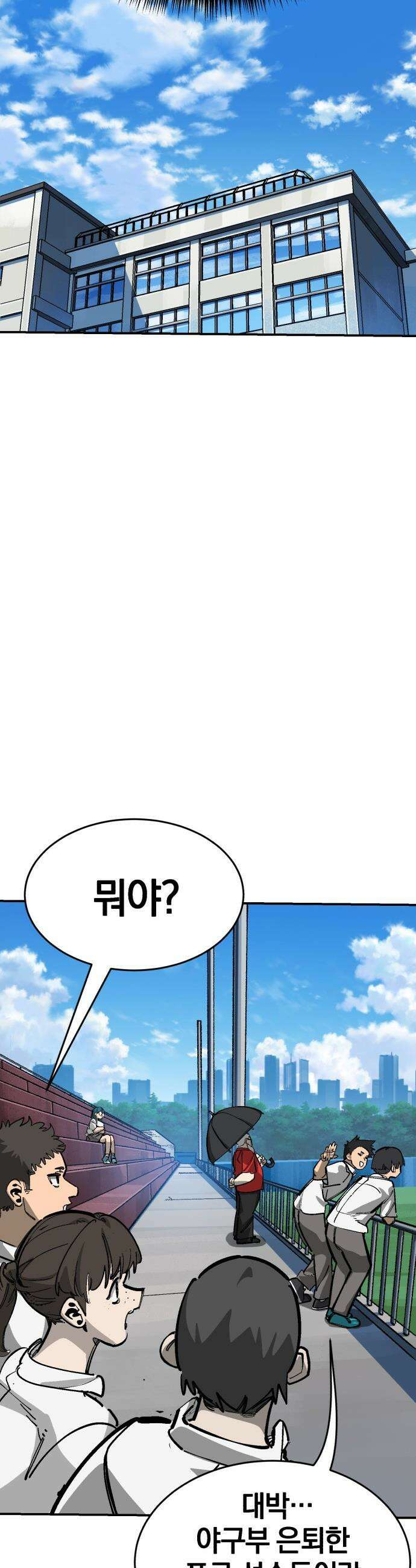 위닝샷! - 시즌2 77화 레전드 매치 3
