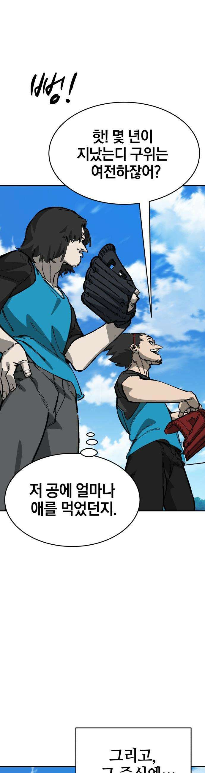 위닝샷! - 시즌2 77화 레전드 매치 8