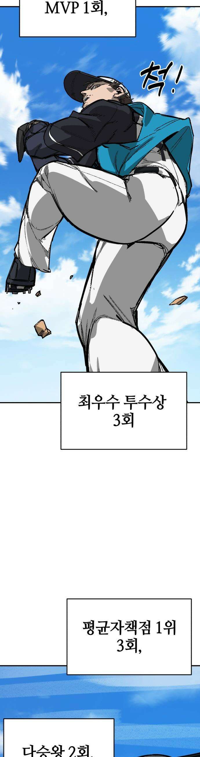 위닝샷! - 시즌2 77화 레전드 매치 13