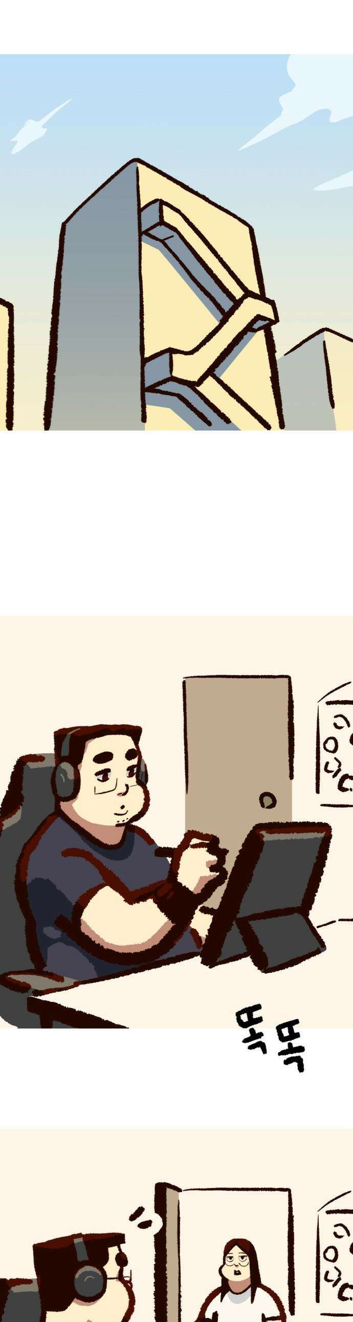 무조건 이혼한다 - 14화 1
