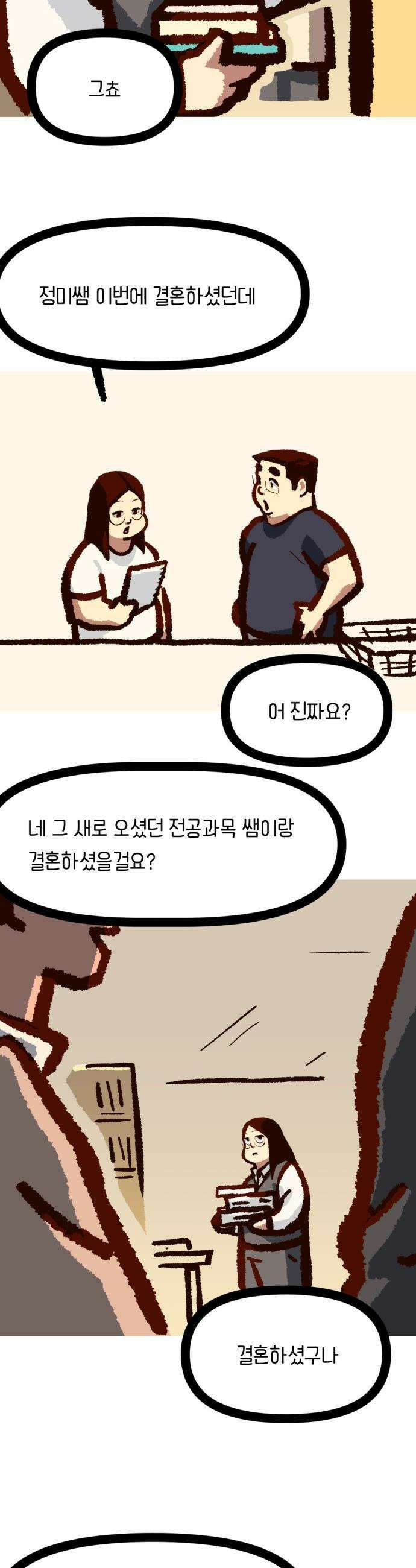 무조건 이혼한다 - 14화 13