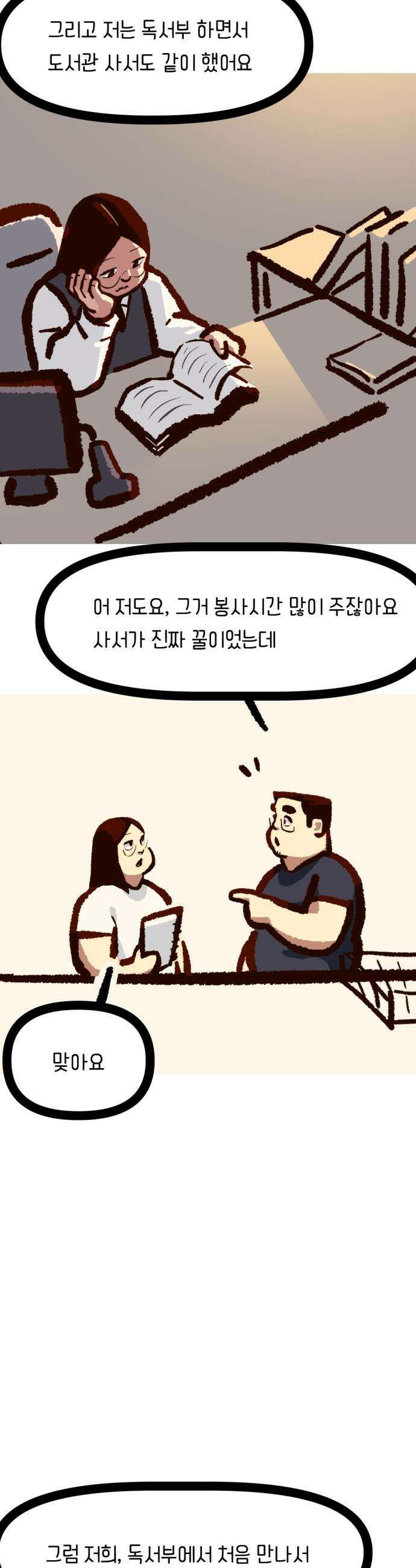 무조건 이혼한다 - 14화 14