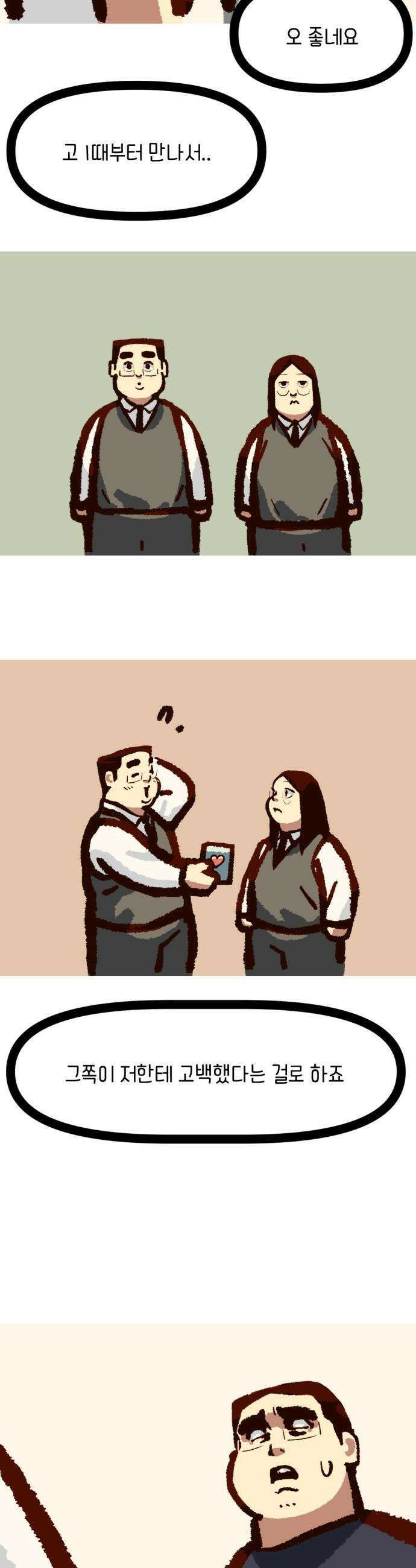 무조건 이혼한다 - 14화 16