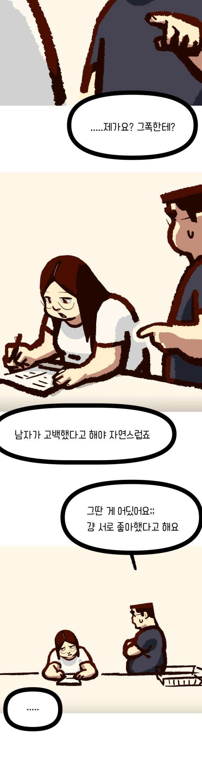 무조건 이혼한다 - 14화 17
