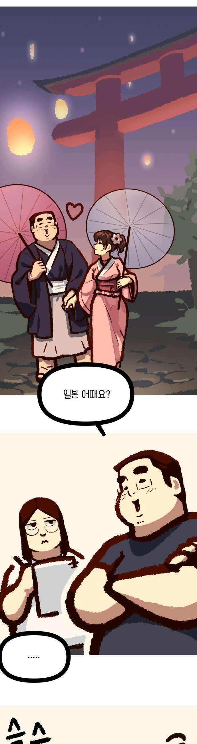 무조건 이혼한다 - 14화 19