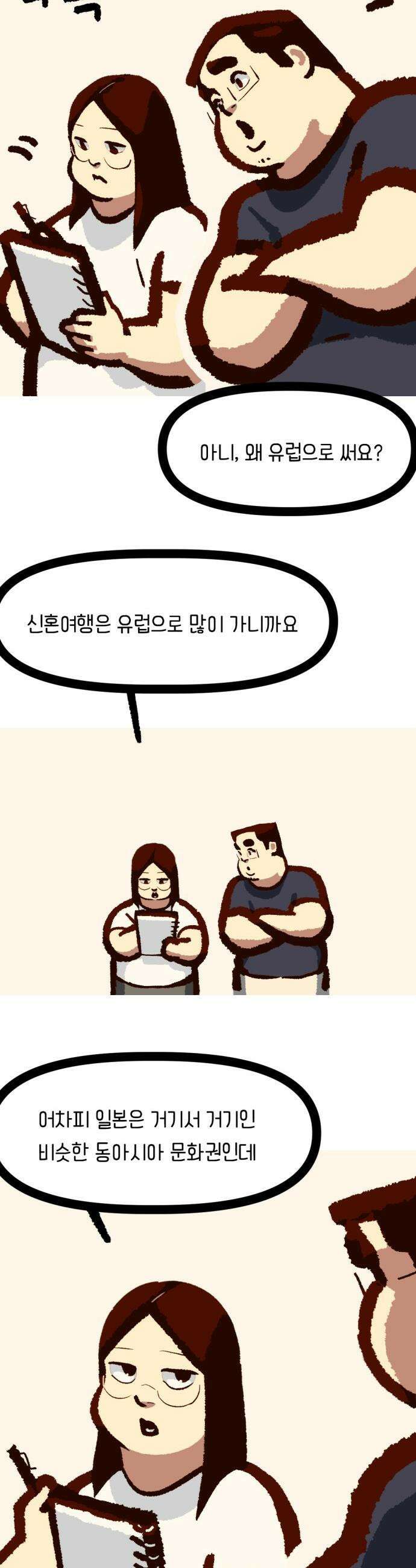 무조건 이혼한다 - 14화 20