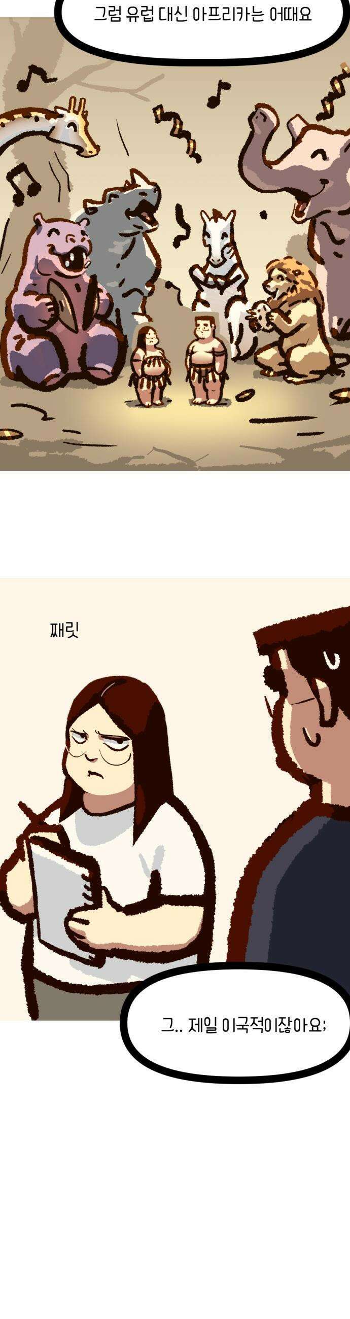 무조건 이혼한다 - 14화 22