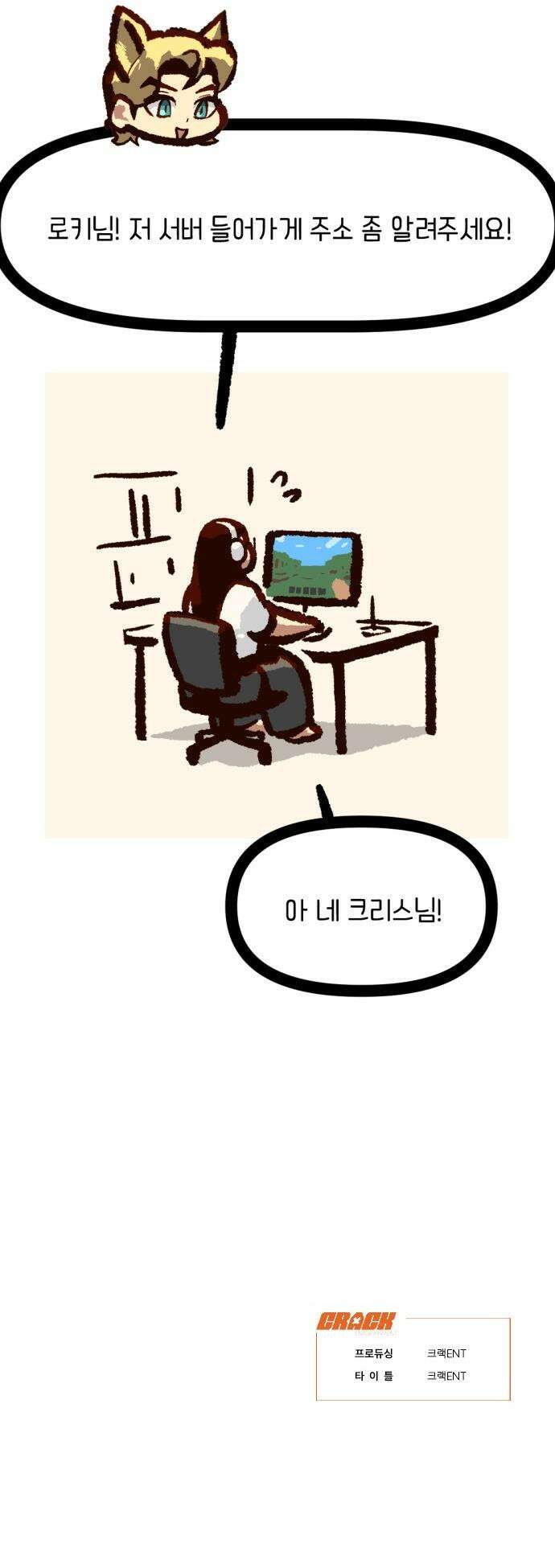 무조건 이혼한다 - 14화 26