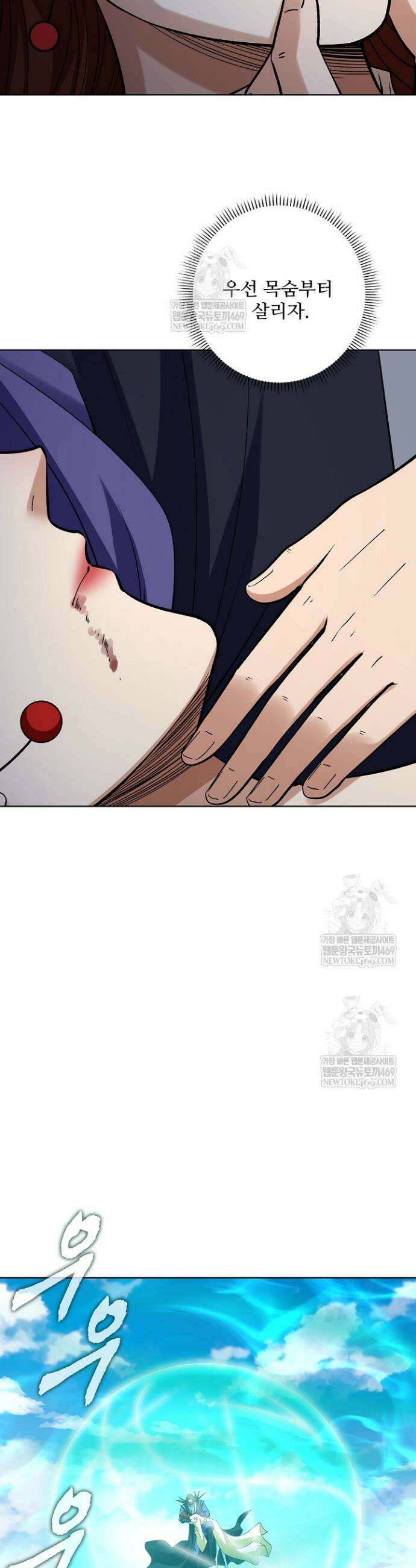 절세무신 663화 2