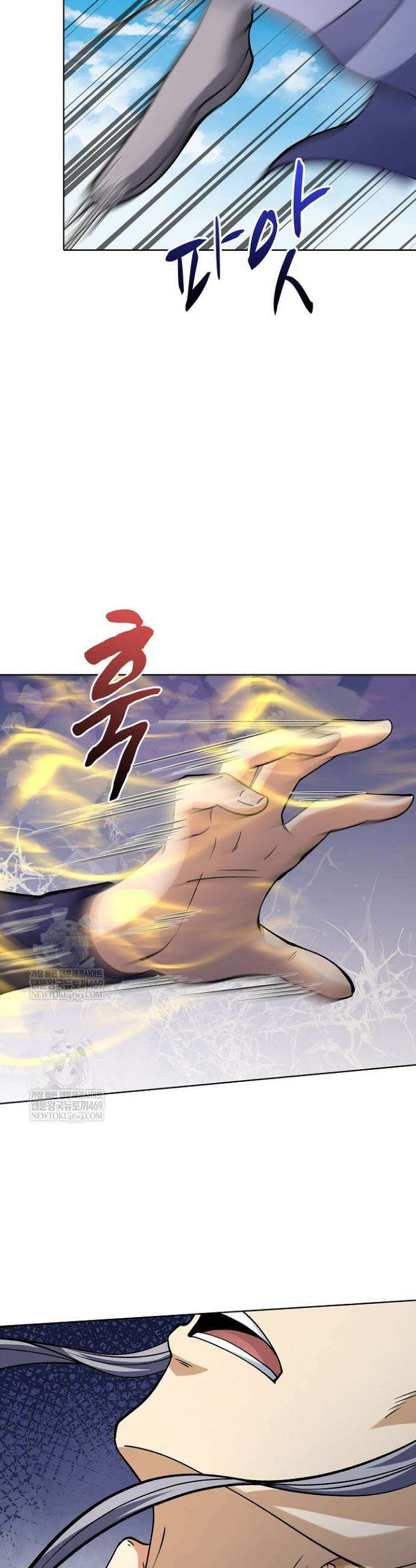 절세무신 663화 21