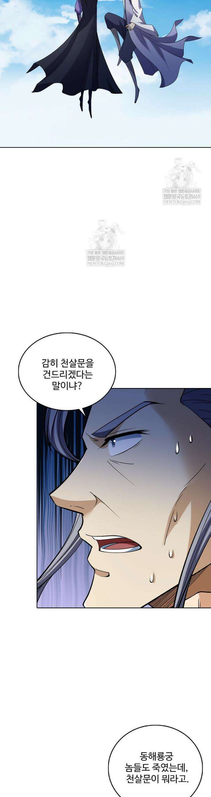 절세무신 663화 23