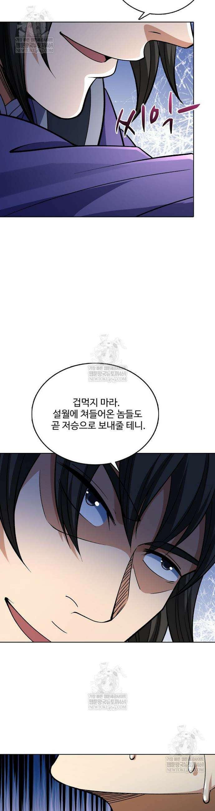 절세무신 663화 24