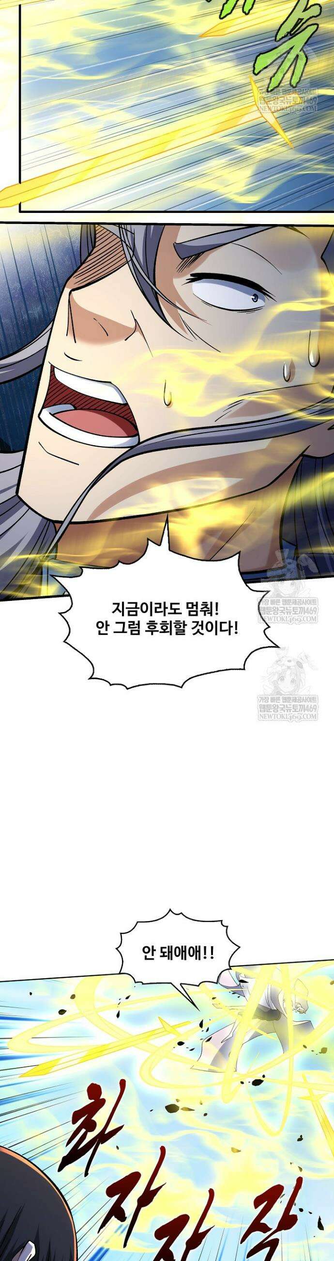 절세무신 663화 26