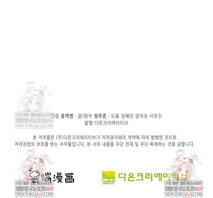 절세무신 663화 32