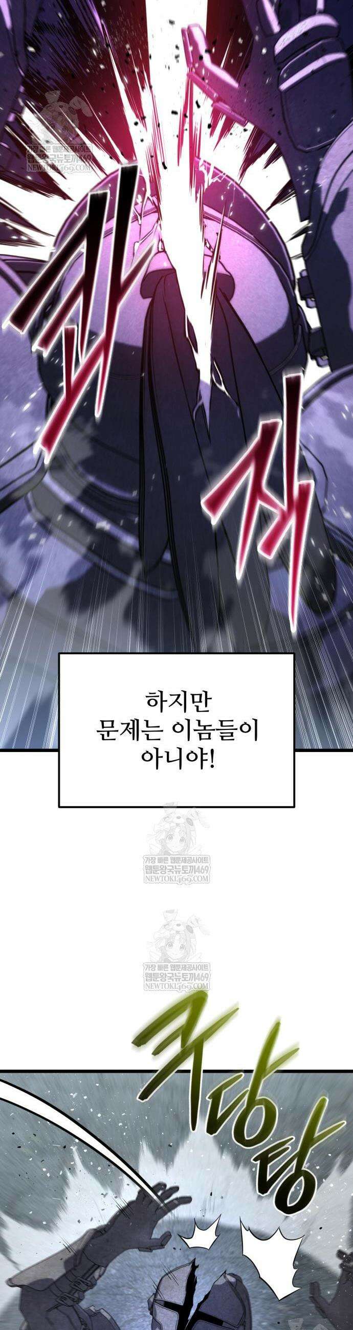 집구석 절대자 58화 11