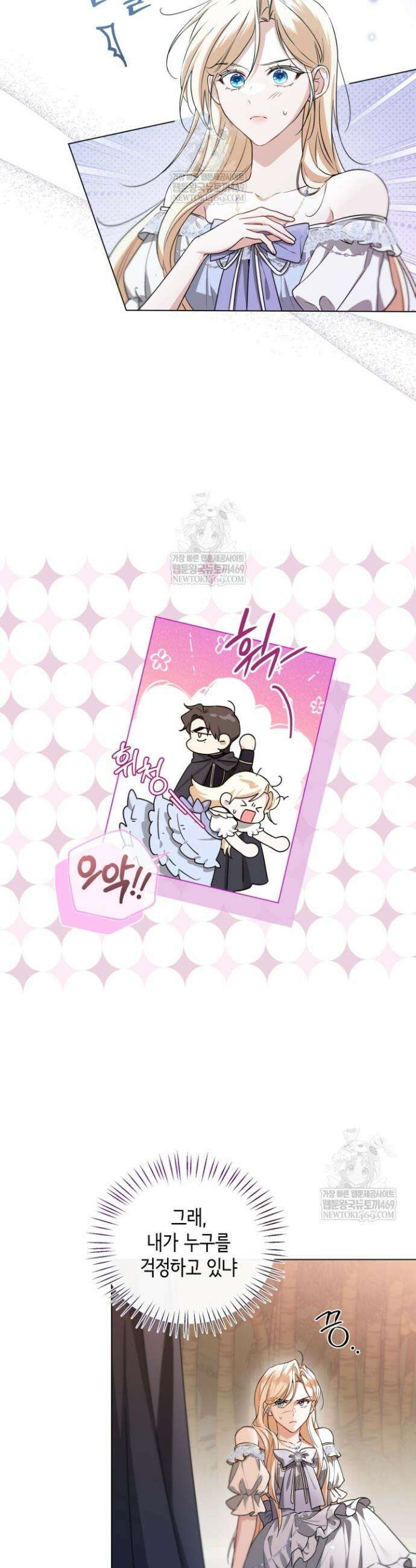 남주들과 외딴섬에 갇혀버렸다 3화 8