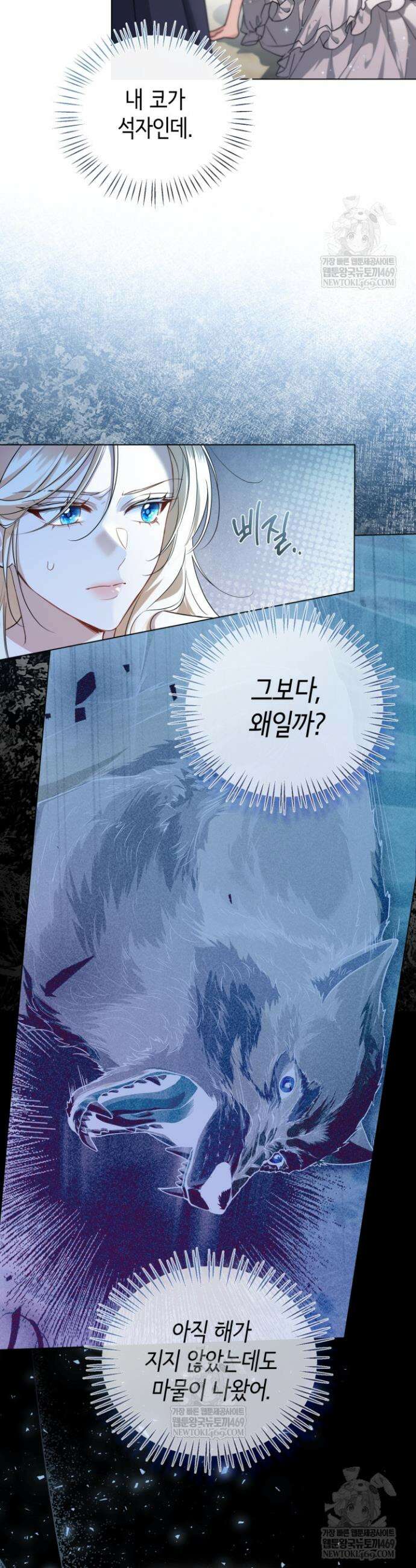 남주들과 외딴섬에 갇혀버렸다 3화 9
