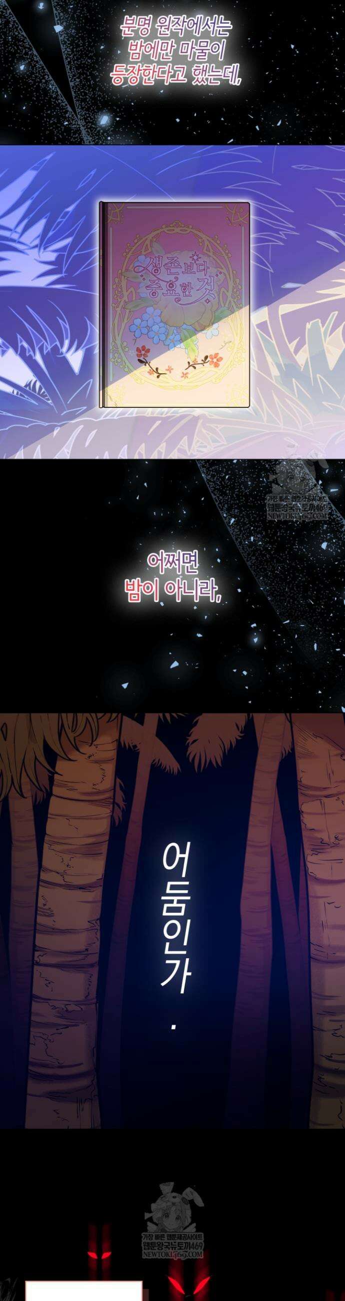 남주들과 외딴섬에 갇혀버렸다 3화 10
