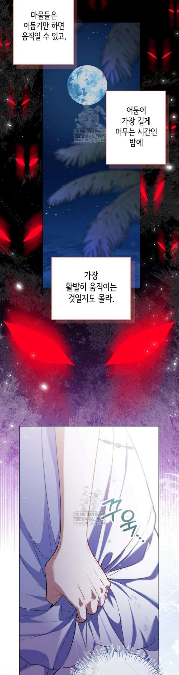 남주들과 외딴섬에 갇혀버렸다 3화 11