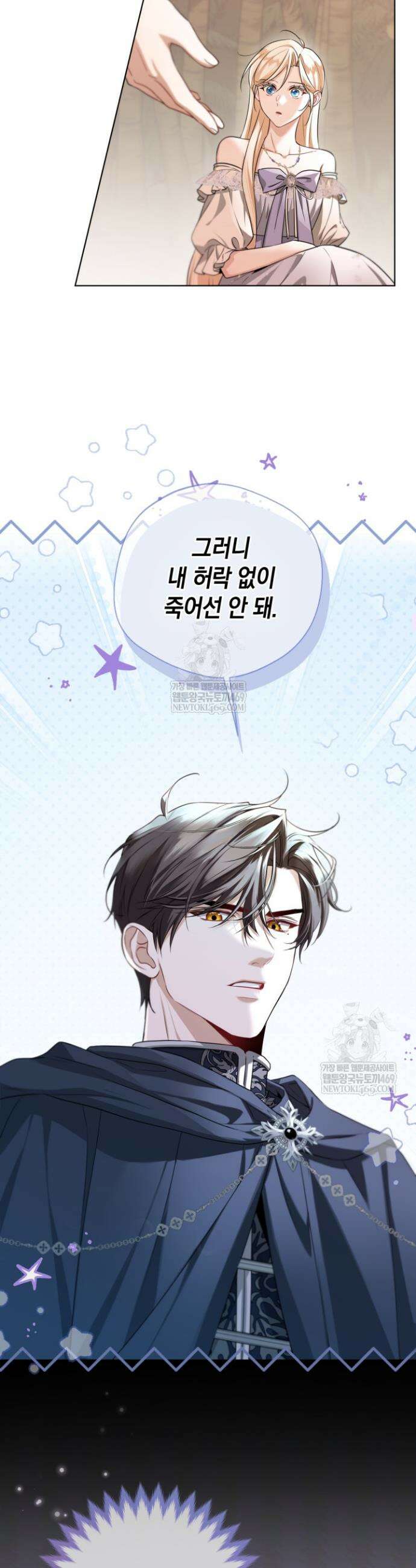 남주들과 외딴섬에 갇혀버렸다 3화 17