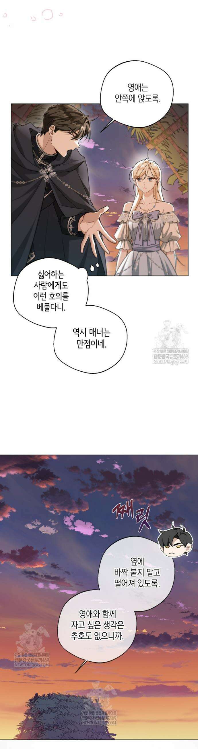 남주들과 외딴섬에 갇혀버렸다 3화 22