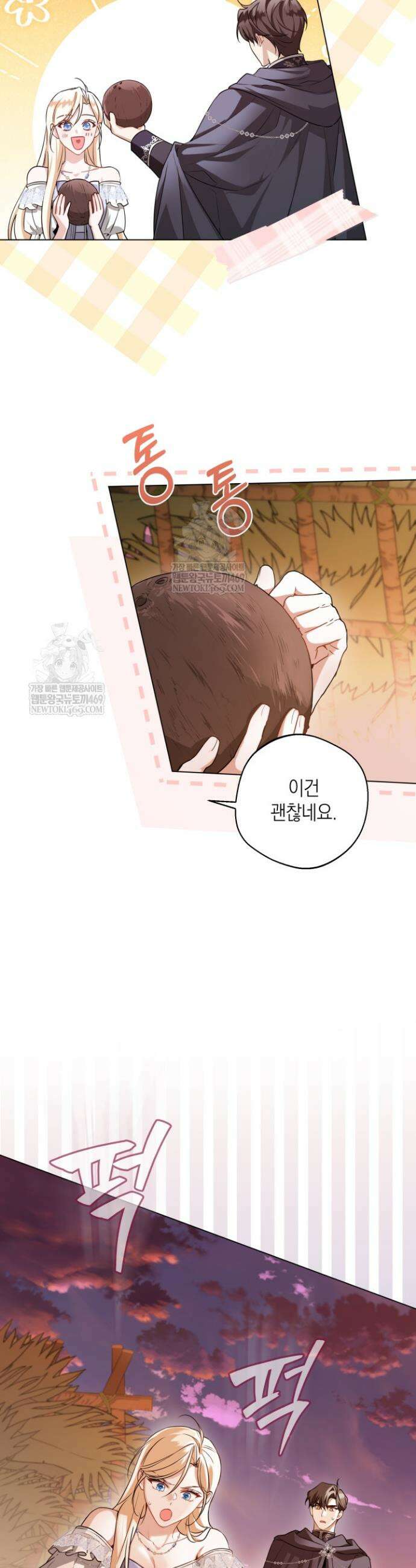 남주들과 외딴섬에 갇혀버렸다 3화 29
