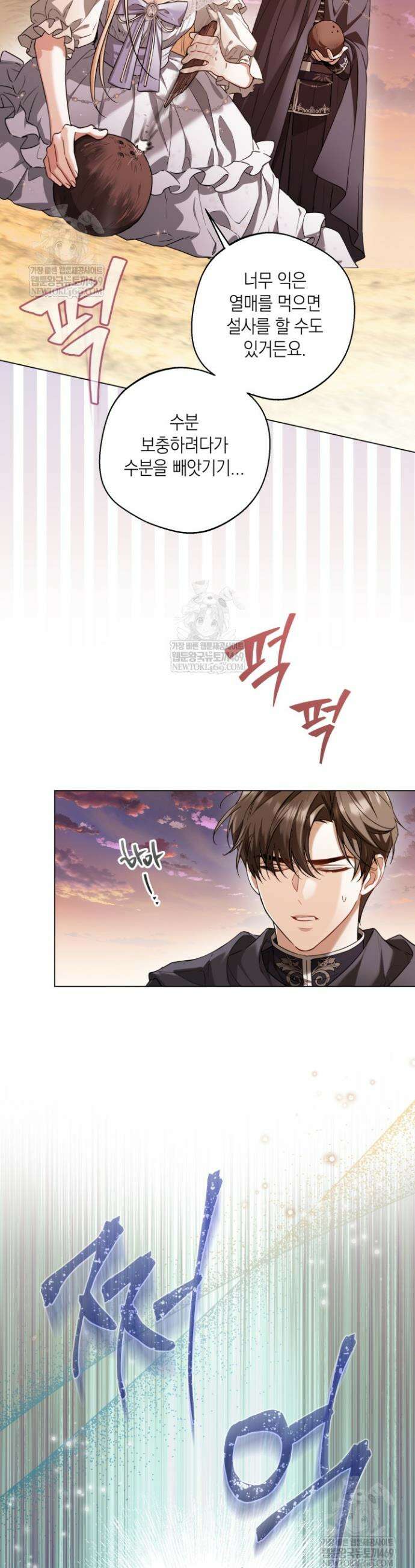 남주들과 외딴섬에 갇혀버렸다 3화 30