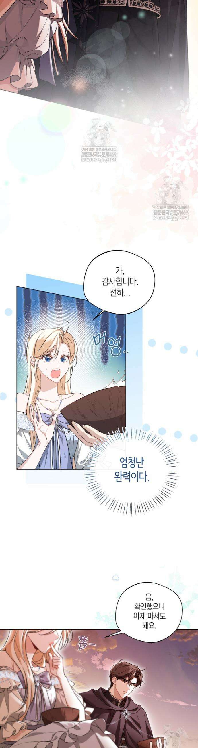 남주들과 외딴섬에 갇혀버렸다 3화 32