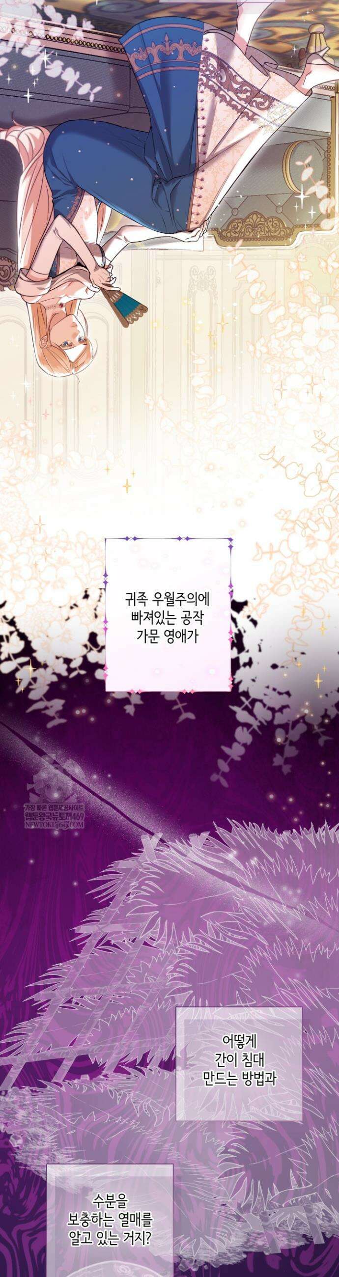 남주들과 외딴섬에 갇혀버렸다 3화 34