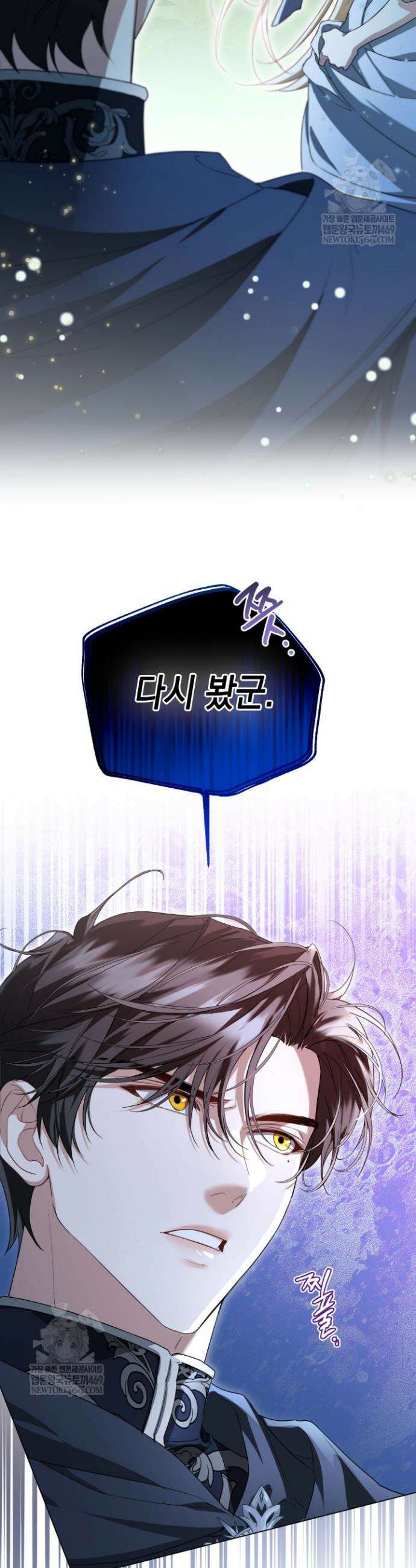 남주들과 외딴섬에 갇혀버렸다 8화 7