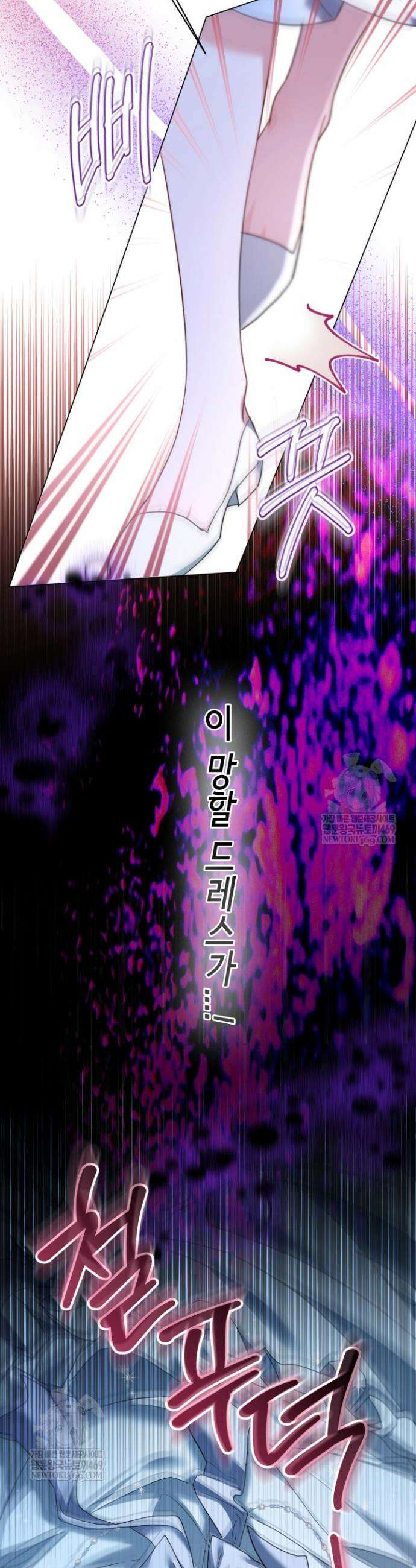 남주들과 외딴섬에 갇혀버렸다 8화 11