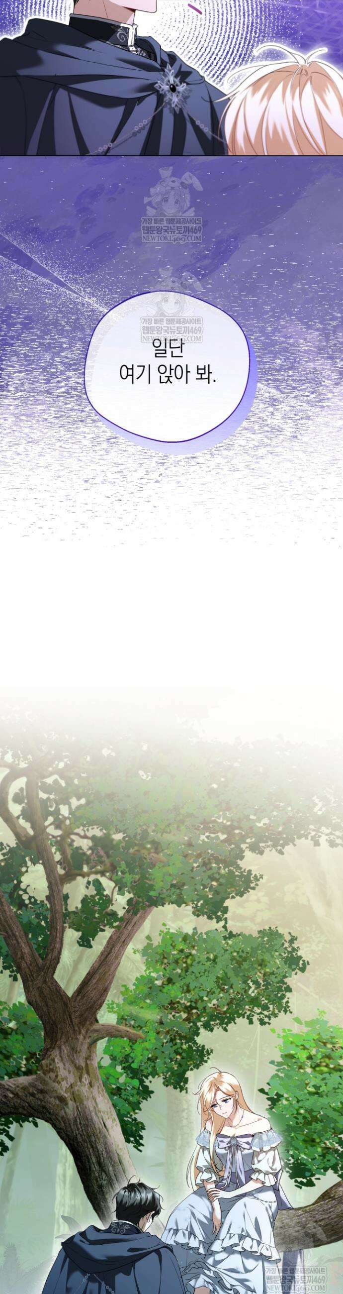 남주들과 외딴섬에 갇혀버렸다 8화 15