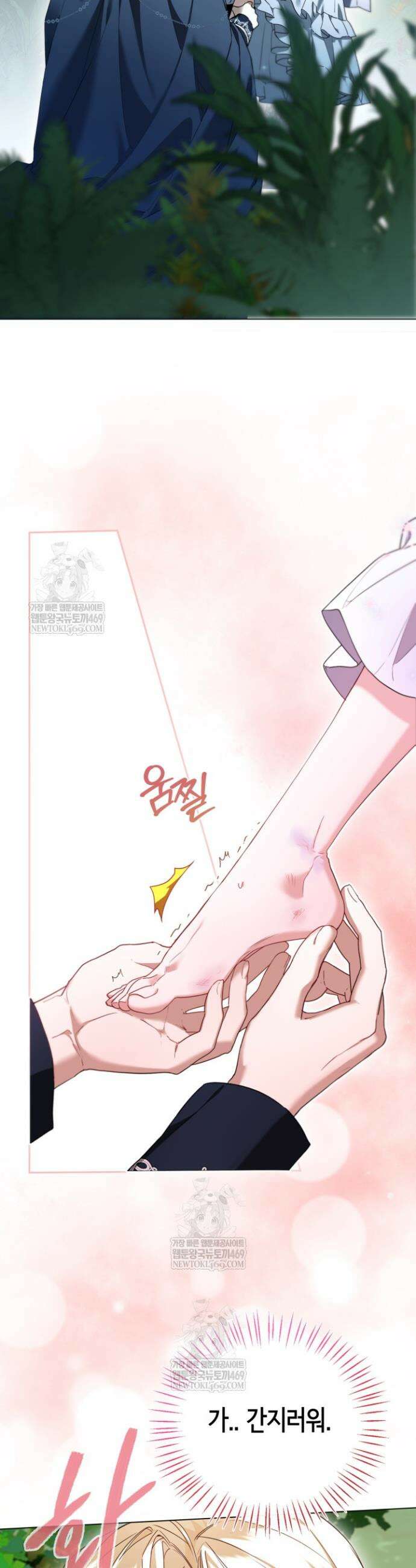 남주들과 외딴섬에 갇혀버렸다 8화 16