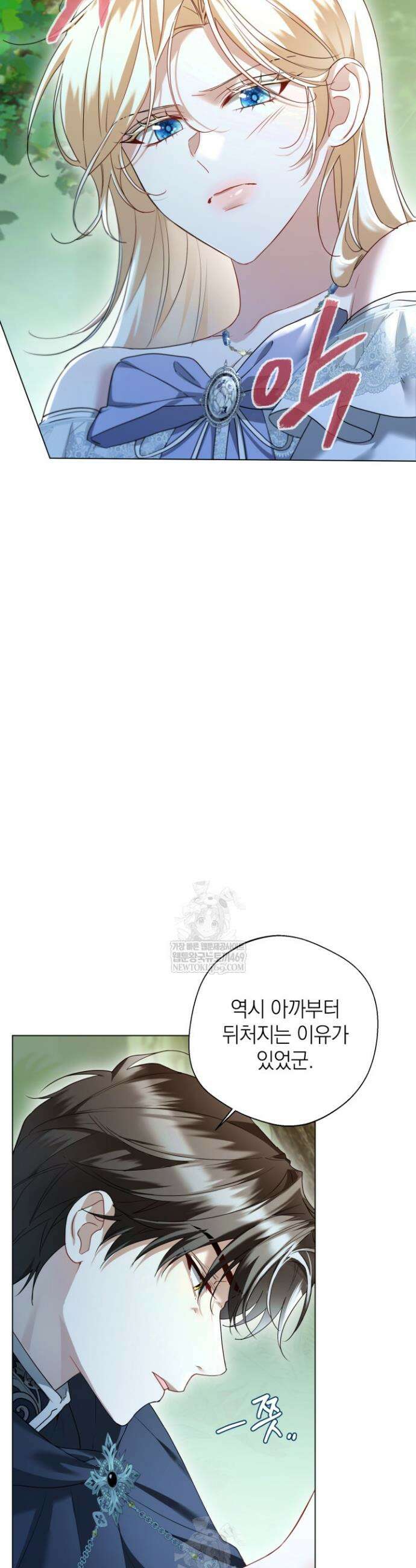 남주들과 외딴섬에 갇혀버렸다 8화 17