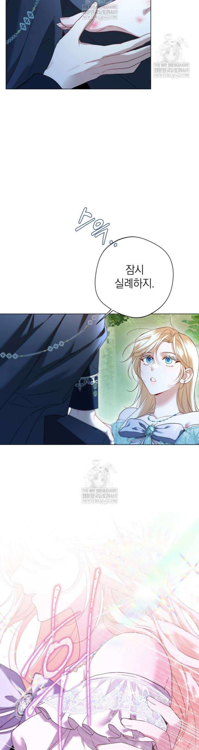 남주들과 외딴섬에 갇혀버렸다 8화 18