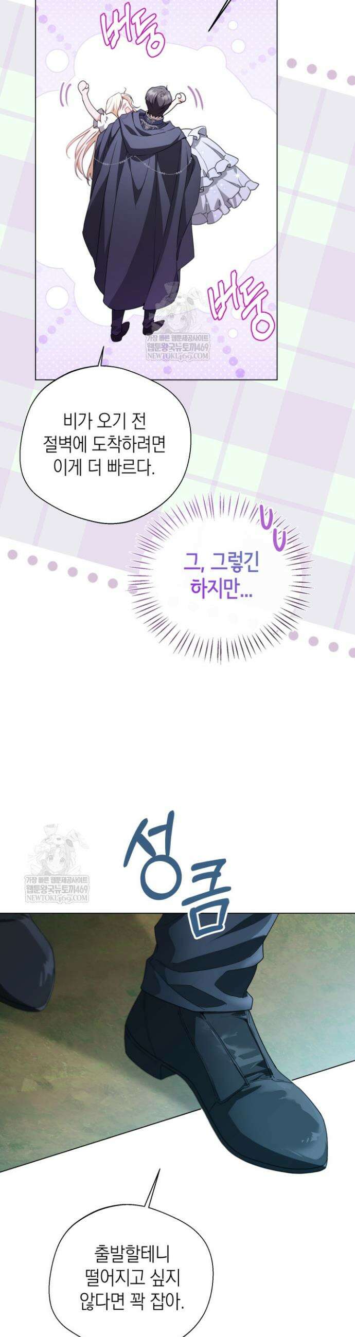남주들과 외딴섬에 갇혀버렸다 8화 21