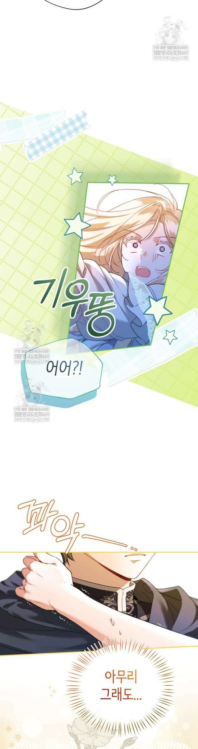 남주들과 외딴섬에 갇혀버렸다 8화 22