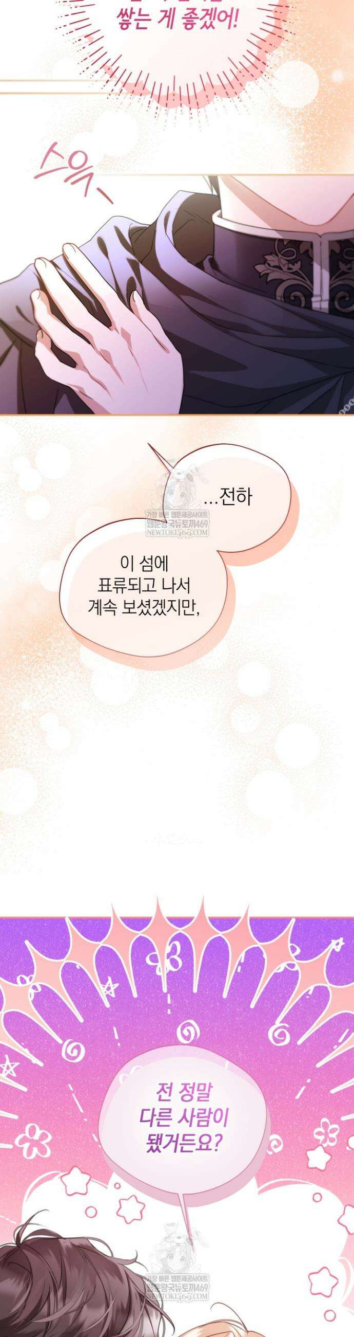 남주들과 외딴섬에 갇혀버렸다 8화 28