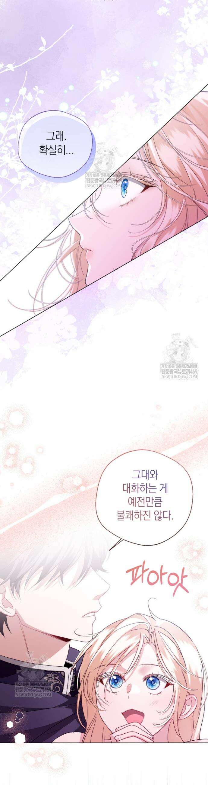 남주들과 외딴섬에 갇혀버렸다 8화 31