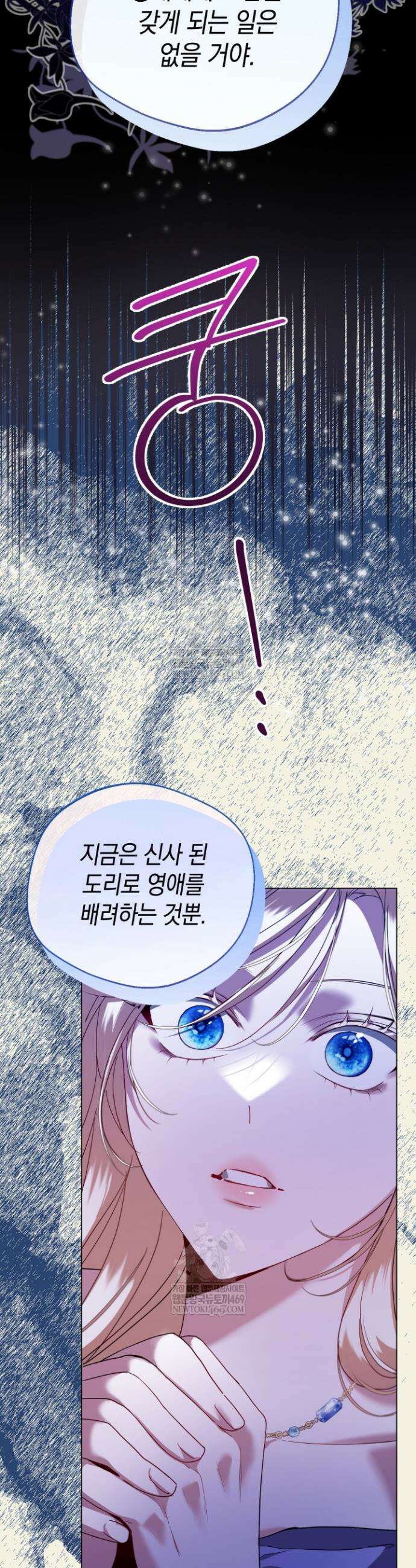 남주들과 외딴섬에 갇혀버렸다 8화 33
