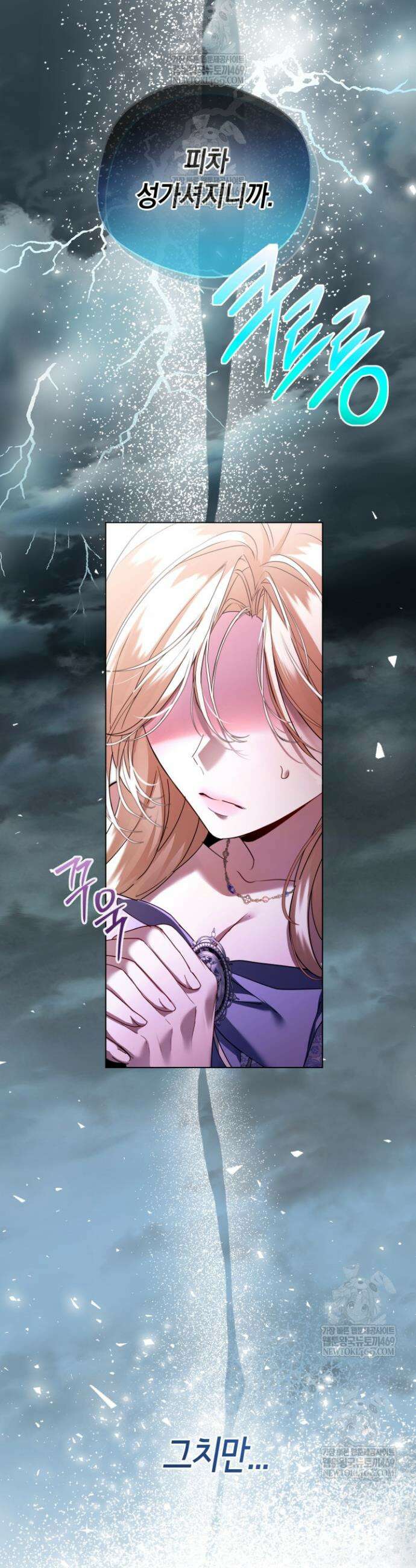 남주들과 외딴섬에 갇혀버렸다 8화 35