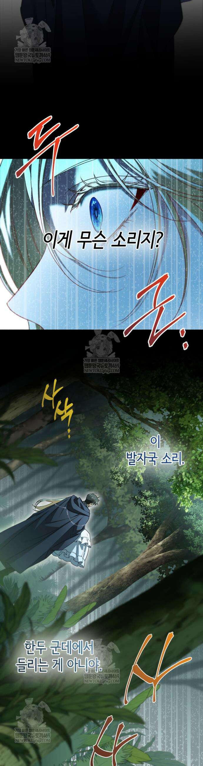 남주들과 외딴섬에 갇혀버렸다 8화 37