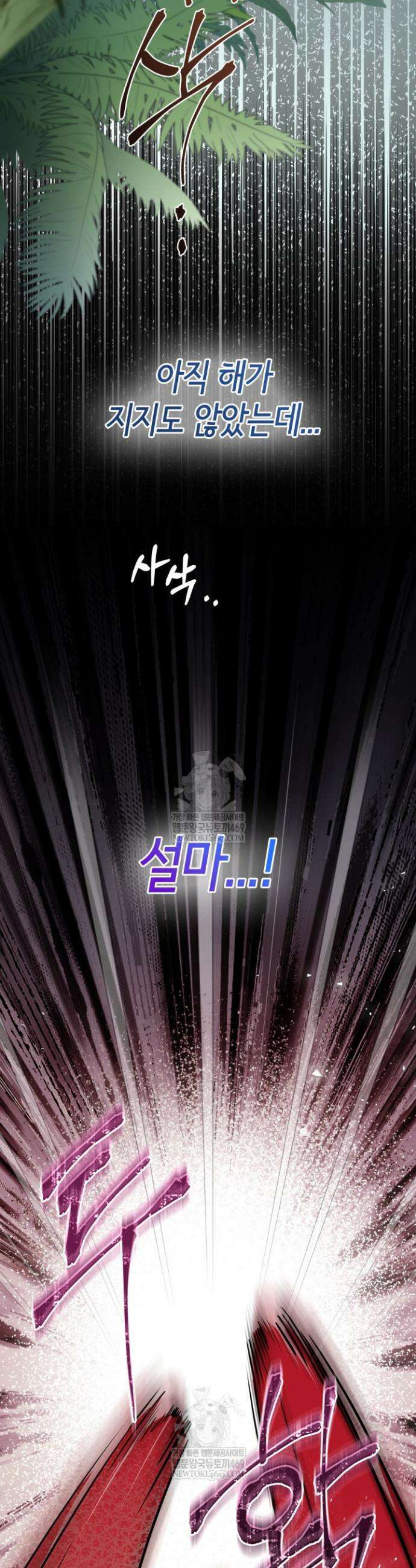 남주들과 외딴섬에 갇혀버렸다 8화 38