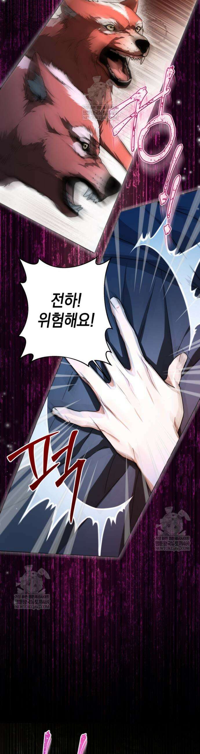 남주들과 외딴섬에 갇혀버렸다 8화 40