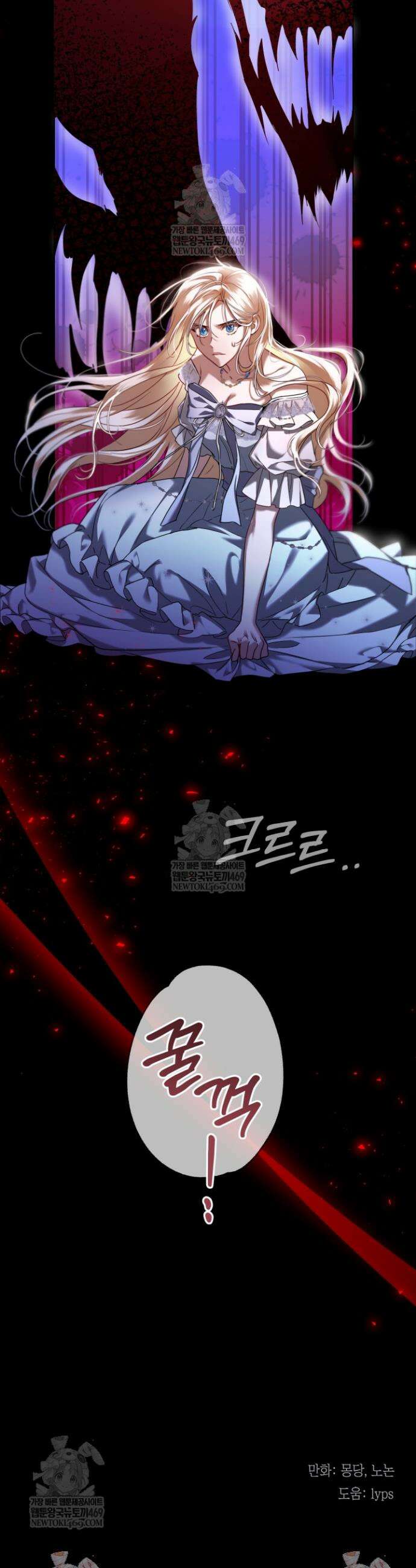 남주들과 외딴섬에 갇혀버렸다 8화 43
