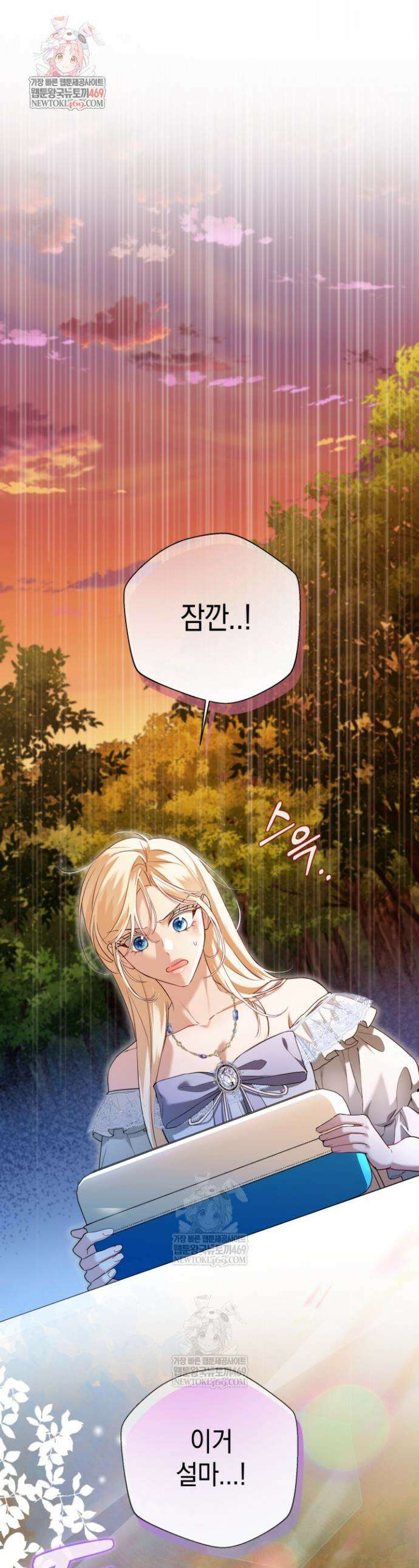 남주들과 외딴섬에 갇혀버렸다 13화 1
