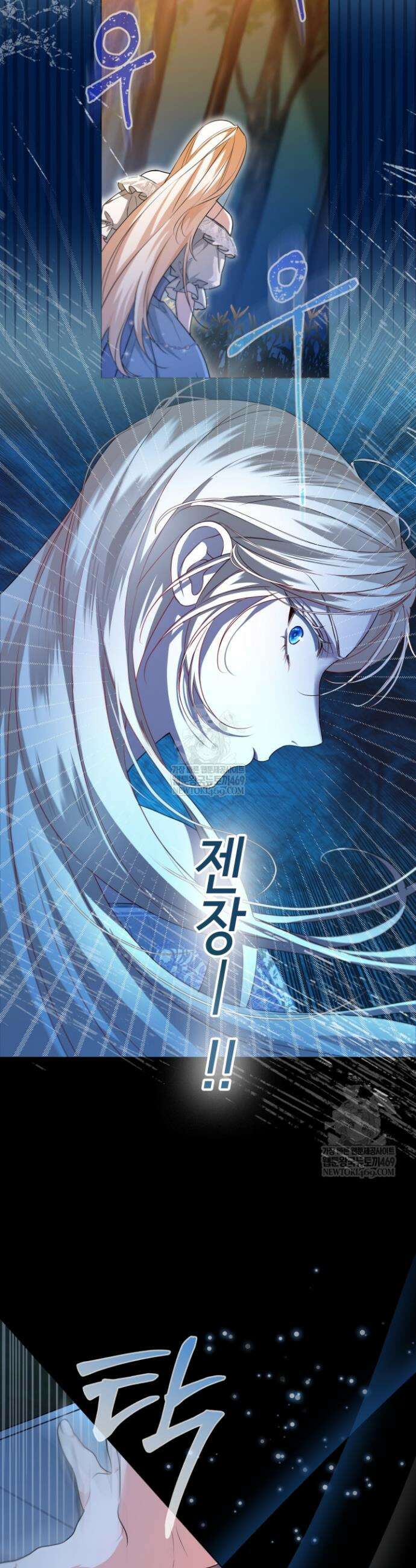남주들과 외딴섬에 갇혀버렸다 13화 6